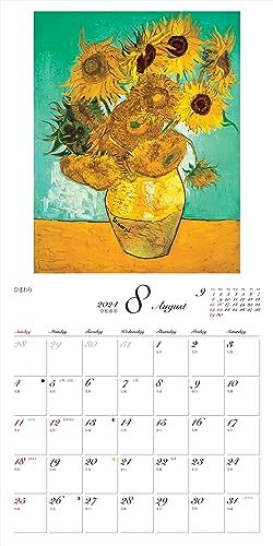 カレンダー2024 名画と暮らす12ヶ月 ゴッホ（月めくり/壁掛け） (ヤマケイカレンダー2024)_画像4