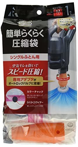 アール 簡単らくらく圧縮袋シングルふとん用1P KR-001