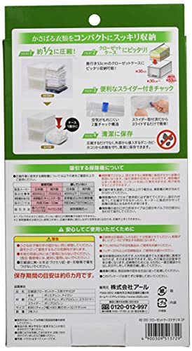 アール 【Airsh(エアッシュ)】 クローゼット用マチ付圧縮袋 2枚入り RE-010_画像2