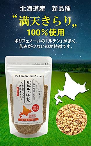  heaven guarantee ... soba tea full heaven Kirari 100% Hokkaido production 120g×3 sack set 