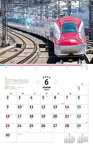 日本を駆ける 新幹線カレンダー2024_画像3
