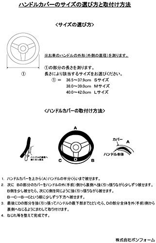 ボンフォーム(BONFORM) ハンドルカバー MAXレザー 軽/普通車 ステアリングカバー S:36.5~37.9cm ブラック 6946-0_画像3