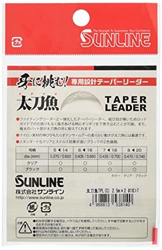 サンライン(SUNLINE) リーダー 太刀魚テーパーリーダー ナイロン 2.5m×2本組 7-18号 クリアの画像2