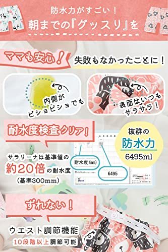 [SORONSO] 【サラサラ素材】 新改良 おねしょ ズボン サラリーナ 肌に優しい Mサイズ 2枚セット (オシャレ＆かわいい M)_画像6