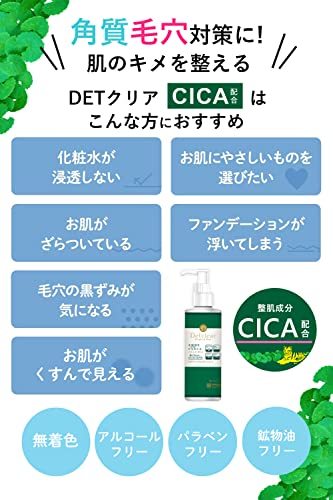 Be Inside(ビーインサイド) DETクリア ブライト&ピール ピーリングジェリー CICA 増量 198ml_画像4