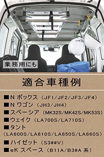 カーメイト 車内 収納 ハンガーバー 【S】 2本セット クロスライド 【 Nボックス ハイゼット ウェイク など】 NS126の画像5