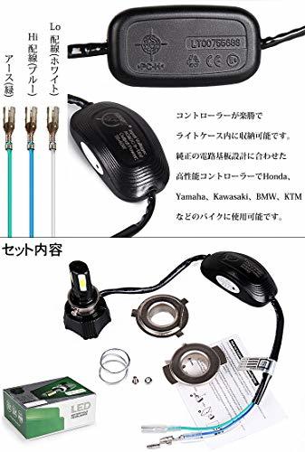 バイクLEDヘッドライト40W H4 H6 PH7 PH8対応 Hi/Lo 切替式 直流交流兼用 DC&AC 9-65V 6000K 4600L_画像5