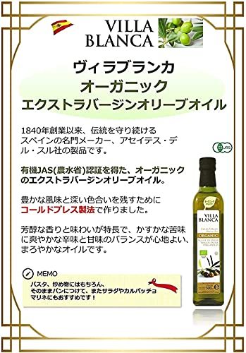 nakato(ナカトウ)ヴィラブランカ オーガニック エクストラバージンオリーブオイル 1000ml ペット 【コールドプレス製法 有機JAS認_画像9