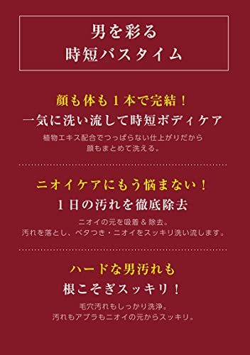 MARO ボディソープ メンズ 全身用 顔も洗える 本体 クレンジング 450ミリリットル (x 1)_画像5