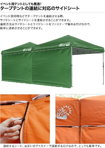 FIELDOOR 軽量アルミタープテント 2.5ｍ×2.5ｍ 専用サイドシート(横幕) ウォールジップタイプ (メッシュ)の画像9