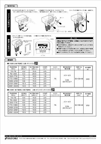 SOLIDCABLE outdoors for 4 distributor all terminal electric current passing SH Mark registration new 4K8K satellite broadcasting digital broadcasting BS CS right . left . cable tv correspondence 