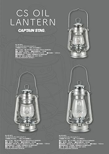 キャプテンスタッグ(CAPTAIN STAG) キャンプ 防災用 ランタン ライト 照明 CS オイルランタン (小) 幅120×奥行100×高の画像2
