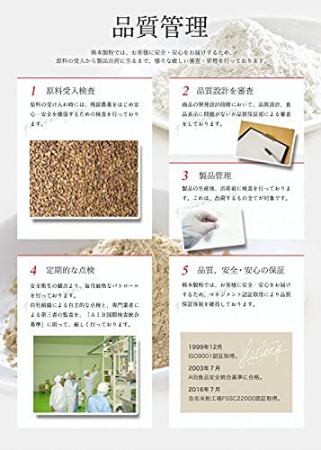 熊本製粉 菓子用 米粉 超微粉末 (300g×3個) セット 国産 うるち米 100%使用_画像8
