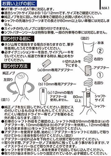 セイワ(SEIWA) 車内用品 シフトノブ スポーツノブ メタルブラック Y26_画像5