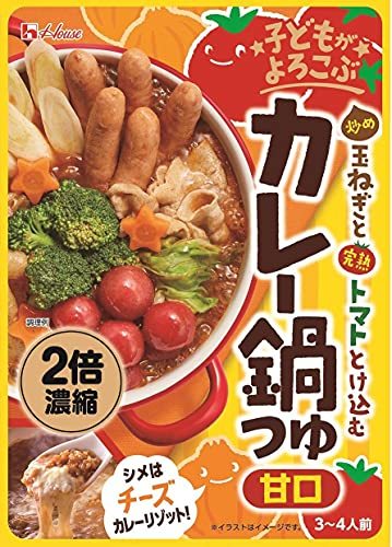 ハウス 子どもがよろこぶ 炒め玉ねぎと完熟トマトとけ込むカレー鍋つゆ 425g×4個_画像1