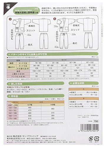 型紙・パターン フィットパターンサン おとなの 作務衣 7001_画像3