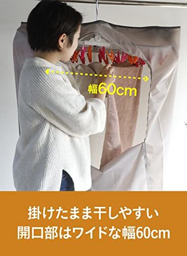 シービージャパン 衣類乾燥袋 グレー 部屋干し フルオープン仕様 Kogure 80×125cm_画像3
