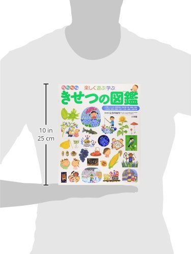 きせつの図鑑 (小学館の子ども図鑑 プレNEO)_画像5