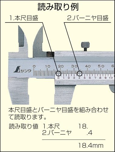 シンワ測定(Shinwa Sokutei) 普及ノギス シルバー M型 150mm 19899_画像7