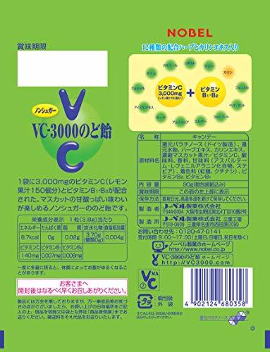 ノーベル VC-3000のど飴 マスカット 90g×6袋 (ケース販売)_画像3