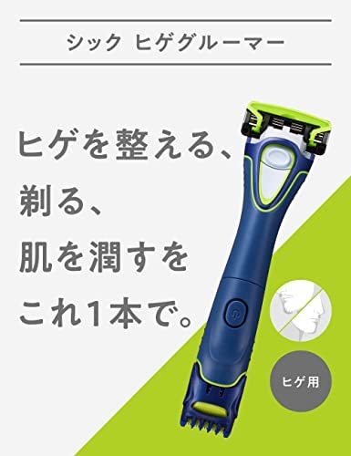 シック Schick ヒゲグルーマー(刃付き)の画像3