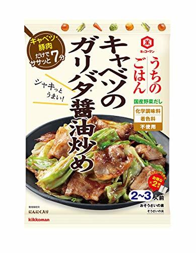 キッコーマン食品 うちのごはん おそうざいの素 キャベツのガリバタ醤油炒め 74g ×5個_画像1