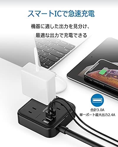 延長コード usb コンセント TESSAN 電源タップ 3個AC口 3つUSBポート 1.5m 小型 usb充電タップ たこあしコンセント テ_画像3