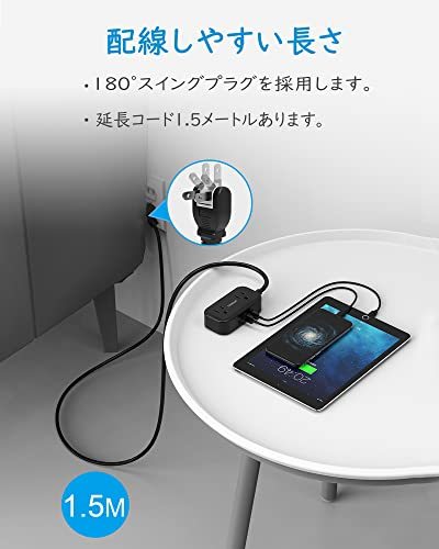 usb コンセント 電源タップ 2個AC口 3USBポート 延長コード 1.5m 小型 タップusb 充電タップ たこあしコンセント テーブルタ_画像6