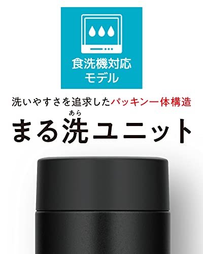 【食洗機対応モデル】サーモス 水筒 真空断熱ケータイマグ 350ml ブラック JOQ-350 BK_画像3