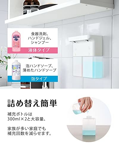 Umimile ソープディスペンサー 泡 液体 自動 ダブルヘッド 600ml ハンドソープ 食器洗剤 手洗い 壁掛け可能 IPX4防水 キッチの画像7