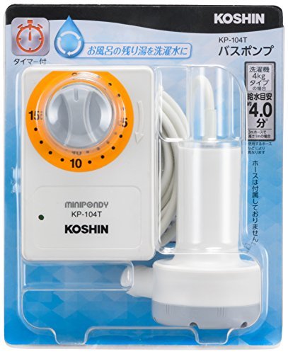 工進(KOSHIN) 家庭用バスポンプ AC-100V KP-104T 15分 タイマー 風呂 残り湯 洗濯機 最大吐出量 14L/分 (3mホ_画像1