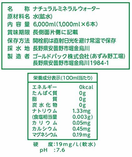  Gold упаковка azumino минеральная вода бумага TGA 1L ×6шт.