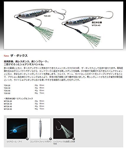 パームス(Palms) メタルジグ ザ・ダックス60 70mm 60g マスキングブラック H-116 TDX-60/H-116 ルアー_画像2