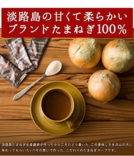 [今井ファーム]淡路島 たまねぎ スープ (30包)_画像3