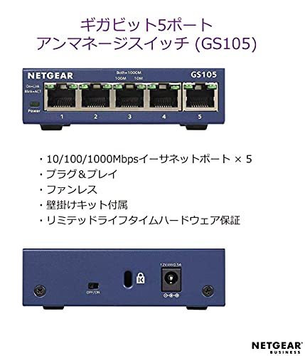 NETGEAR switching hub 5 port Giga bit metal case ornament correspondence quiet sound fan less setting un- necessary juridical person oriented GS105