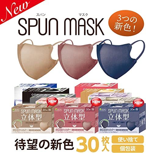 [90 sheets 30 sheets insertion x3 box ] iSDG. meal same source dot com solid type Span race non-woven color mask SPUN MASK piece packing mocha Brown 30 sheets 