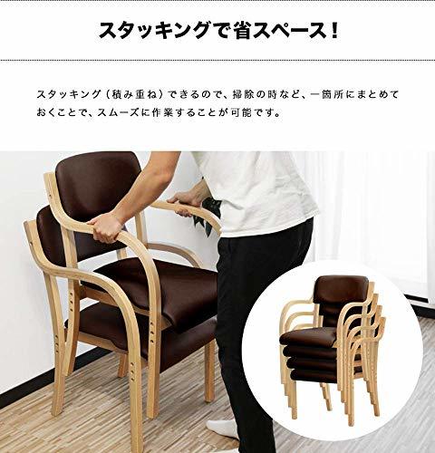 ottostyle.jp ダイニングチェア 介護椅子 【ナチュラル×ベージュ】 肘付き スタッキング可能_画像5