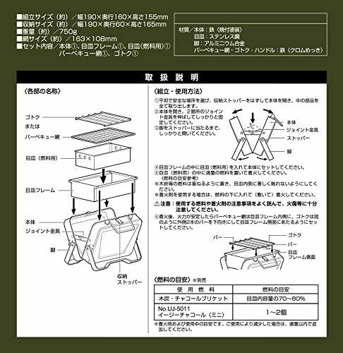 キャプテンスタッグ(CAPTAIN STAG) バーベキューコンロ グリル V型 卓上グリル B6型 オリーブ モンテ UG-81_画像7