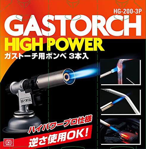 SK11 ガストーチ用ボンベ 3本入 HG-200-3P_画像3