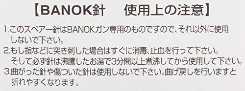 トスカバノック(Toska Banok) 針 NーX (3本) NEX_画像2