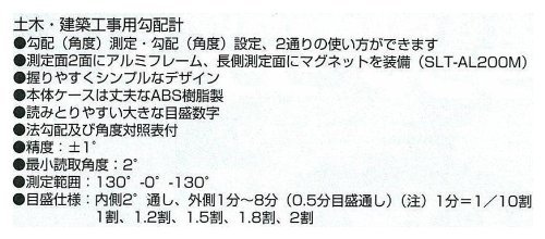 タジマ(Tajima) スラント100 YE 250mm SLT-100YE_画像3