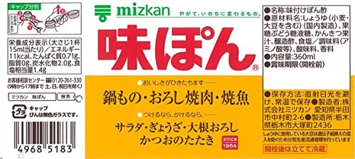 ミツカン 味ぽん 360ml×20本_画像2