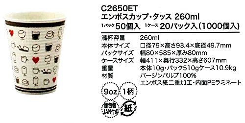 サンナップ 業務用 断熱 紙コップ 275ml 50個入 ストロング カップ タッス 日本製 C2750DT_画像3