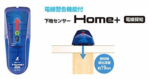 シンワ測定(Shinwa Sokutei) 下地センサー Home+ 電線探知 79152_画像3