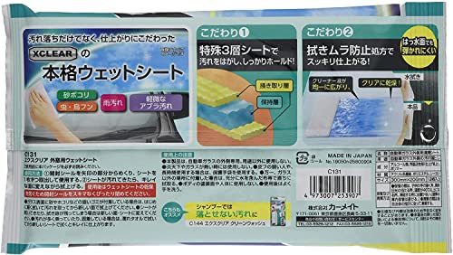 カーメイト エクスクリア 外窓 ガラス 用 ウェットシート 水あか 油膜 クリーナー 大きな 30cm×20cm 12枚入り C131_画像5