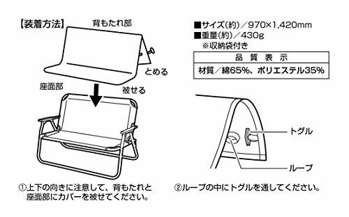 キャプテンスタッグ(CAPTAIN STAG) ベンチ カバー アルミ背付きベンチ用 着せかえカバー ラグ グレー CSネイティブ UP-266の画像4