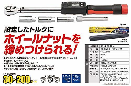 大橋産業 デジタル表示トルクレンチ ６ｐｃセット 品番：2067_画像4