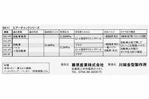 SK11 エアーチャック 自転車専用 40mm SAC-1PF_画像4