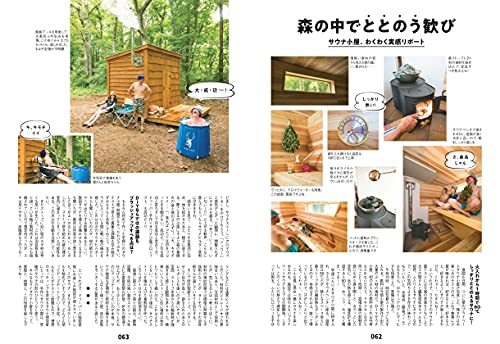 Sauna Builder ~DIYでサウナを作る本~ (ONE PUBLISHING MOOK)の画像10