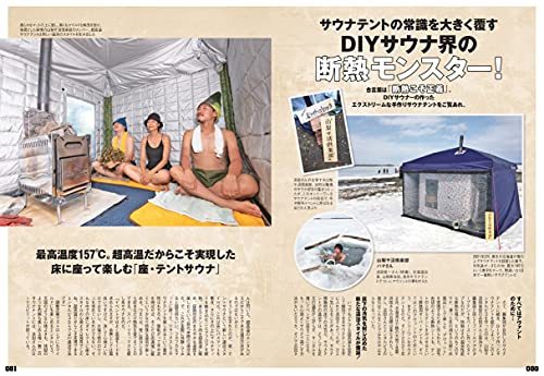 Sauna Builder ~DIYでサウナを作る本~ (ONE PUBLISHING MOOK)の画像2